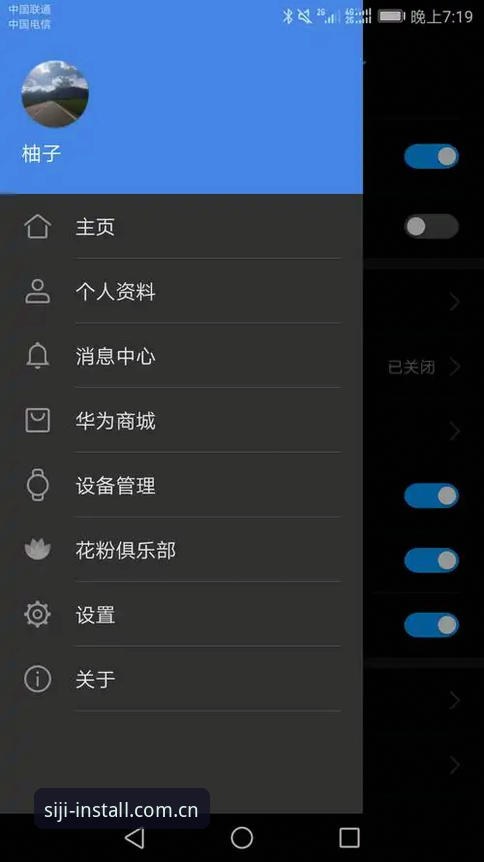 四季移动版官方安装详解：从下载到登录的实战指南