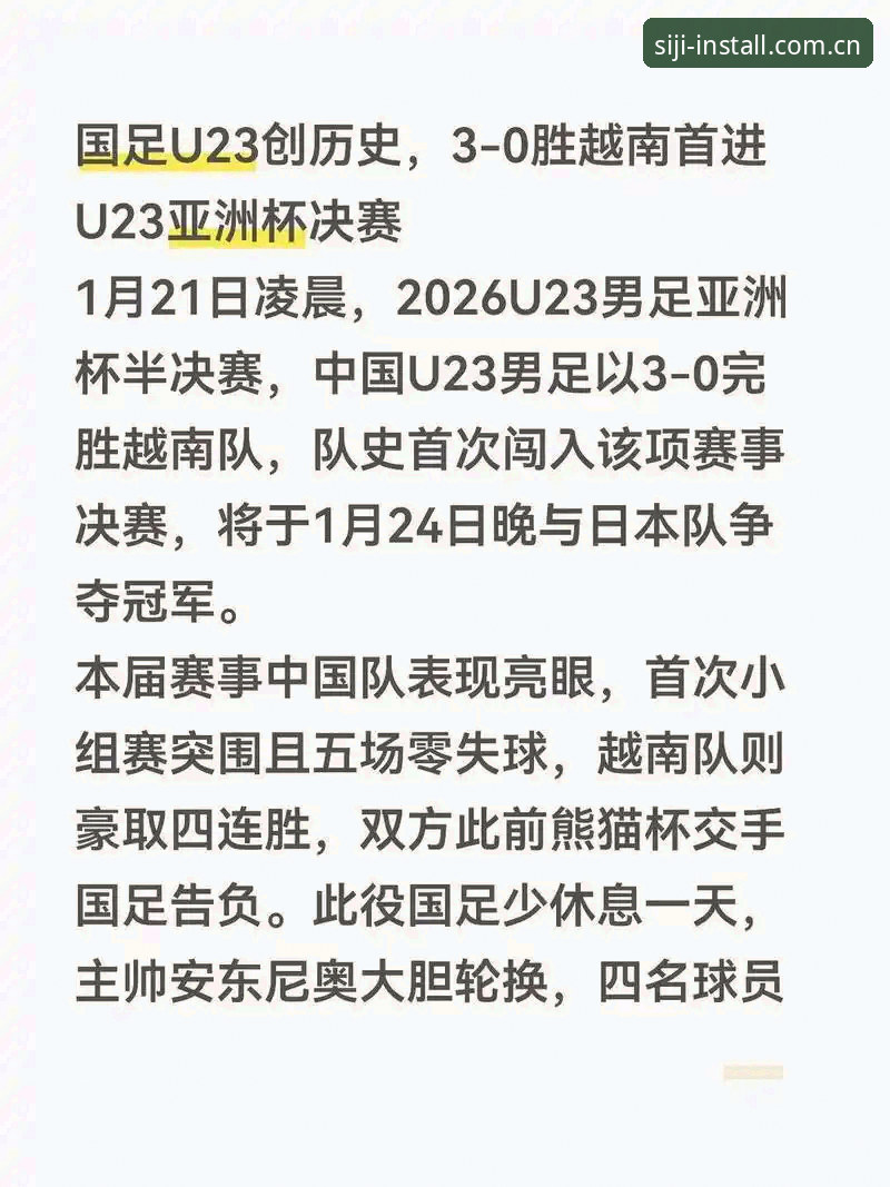 四季官网商品 2030世界杯扩军66队深度评测:中国男足迎来春天?四季官网商品带你回顾赛事变迁